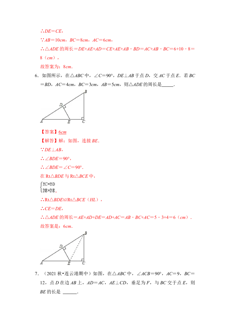 专题07直角三角形中的锐角平分线模型（解析版）_初中数学人教版_八年级数学下册_保存转存之后查看(1)_8下-初中数学人教版（2026春新版持续更新）_旧版-可参考_06习题试卷