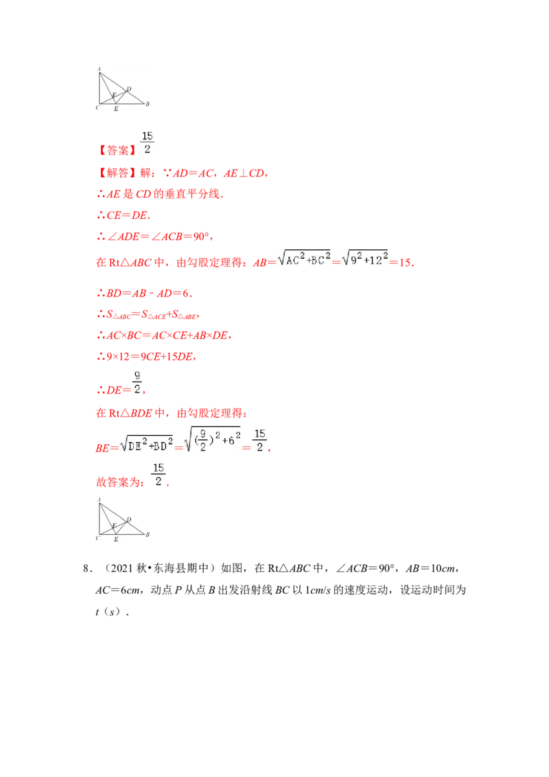 专题07直角三角形中的锐角平分线模型（解析版）_初中数学人教版_八年级数学下册_保存转存之后查看(1)_8下-初中数学人教版（2026春新版持续更新）_旧版-可参考_06习题试卷