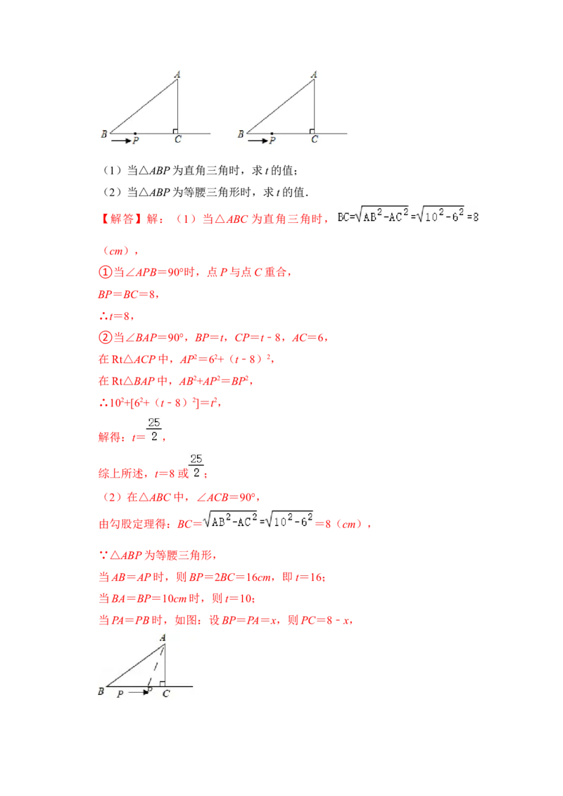 专题07直角三角形中的锐角平分线模型（解析版）_初中数学人教版_八年级数学下册_保存转存之后查看(1)_8下-初中数学人教版（2026春新版持续更新）_旧版-可参考_06习题试卷