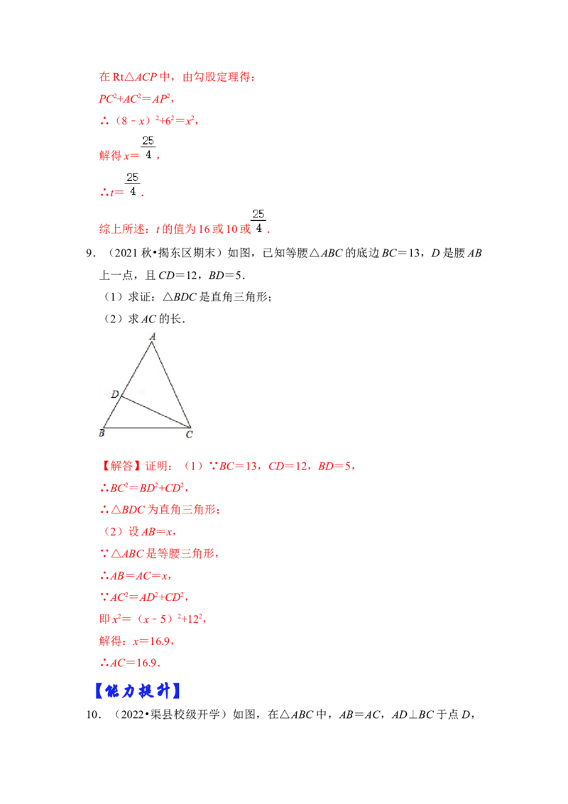 专题07直角三角形中的锐角平分线模型（解析版）_初中数学人教版_八年级数学下册_保存转存之后查看(1)_8下-初中数学人教版（2026春新版持续更新）_旧版-可参考_06习题试卷