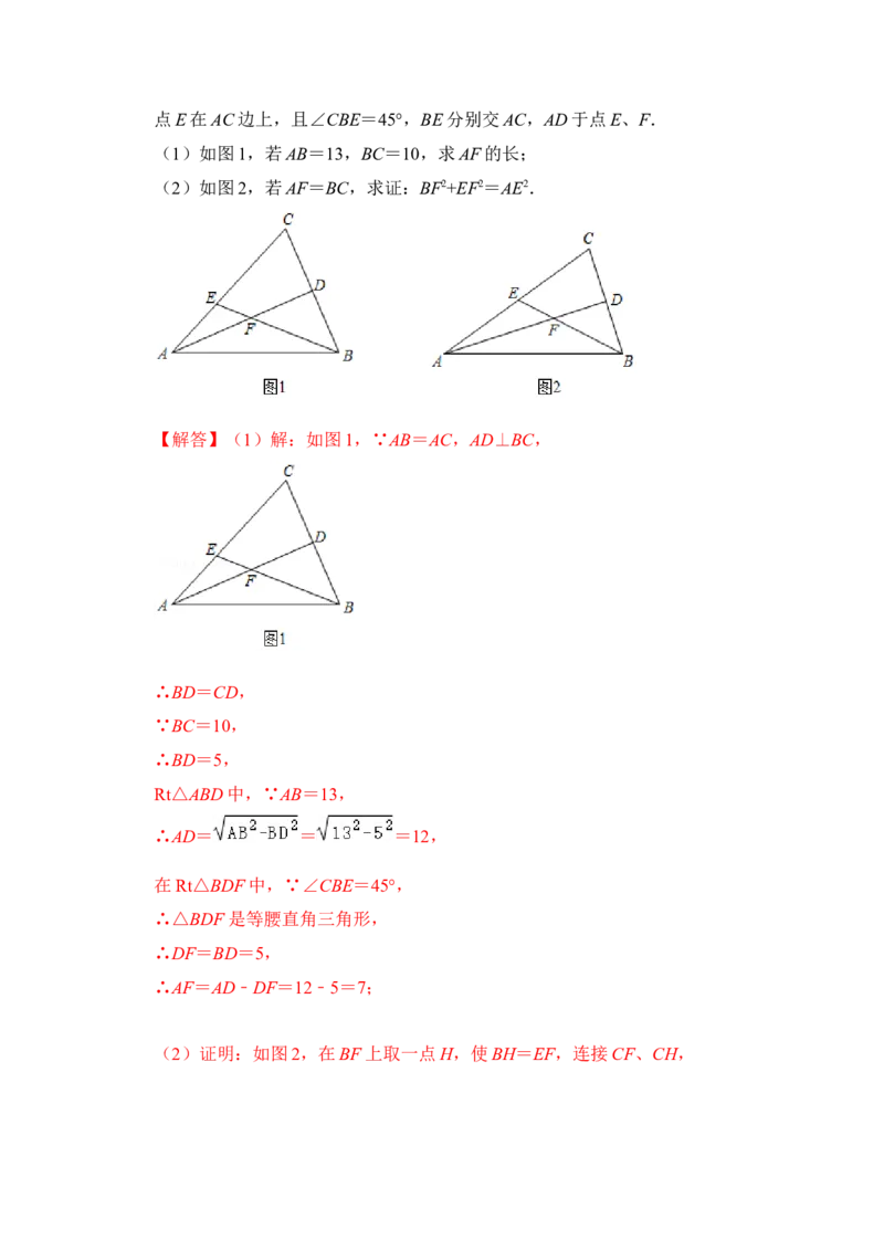 专题07直角三角形中的锐角平分线模型（解析版）_初中数学人教版_八年级数学下册_保存转存之后查看(1)_8下-初中数学人教版（2026春新版持续更新）_旧版-可参考_06习题试卷