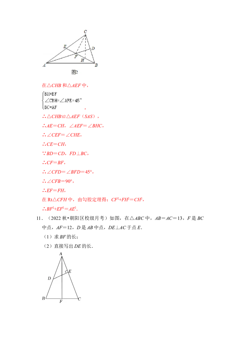 专题07直角三角形中的锐角平分线模型（解析版）_初中数学人教版_八年级数学下册_保存转存之后查看(1)_8下-初中数学人教版（2026春新版持续更新）_旧版-可参考_06习题试卷