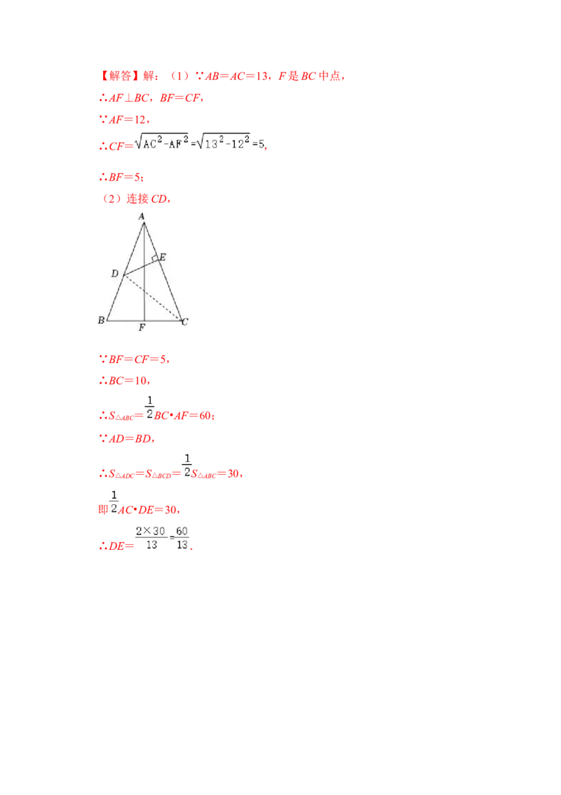 专题07直角三角形中的锐角平分线模型（解析版）_初中数学人教版_八年级数学下册_保存转存之后查看(1)_8下-初中数学人教版（2026春新版持续更新）_旧版-可参考_06习题试卷
