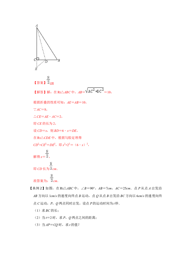 专题07直角三角形中的锐角平分线模型（解析版）_初中数学人教版_八年级数学下册_保存转存之后查看(1)_8下-初中数学人教版（2026春新版持续更新）_旧版-可参考_06习题试卷
