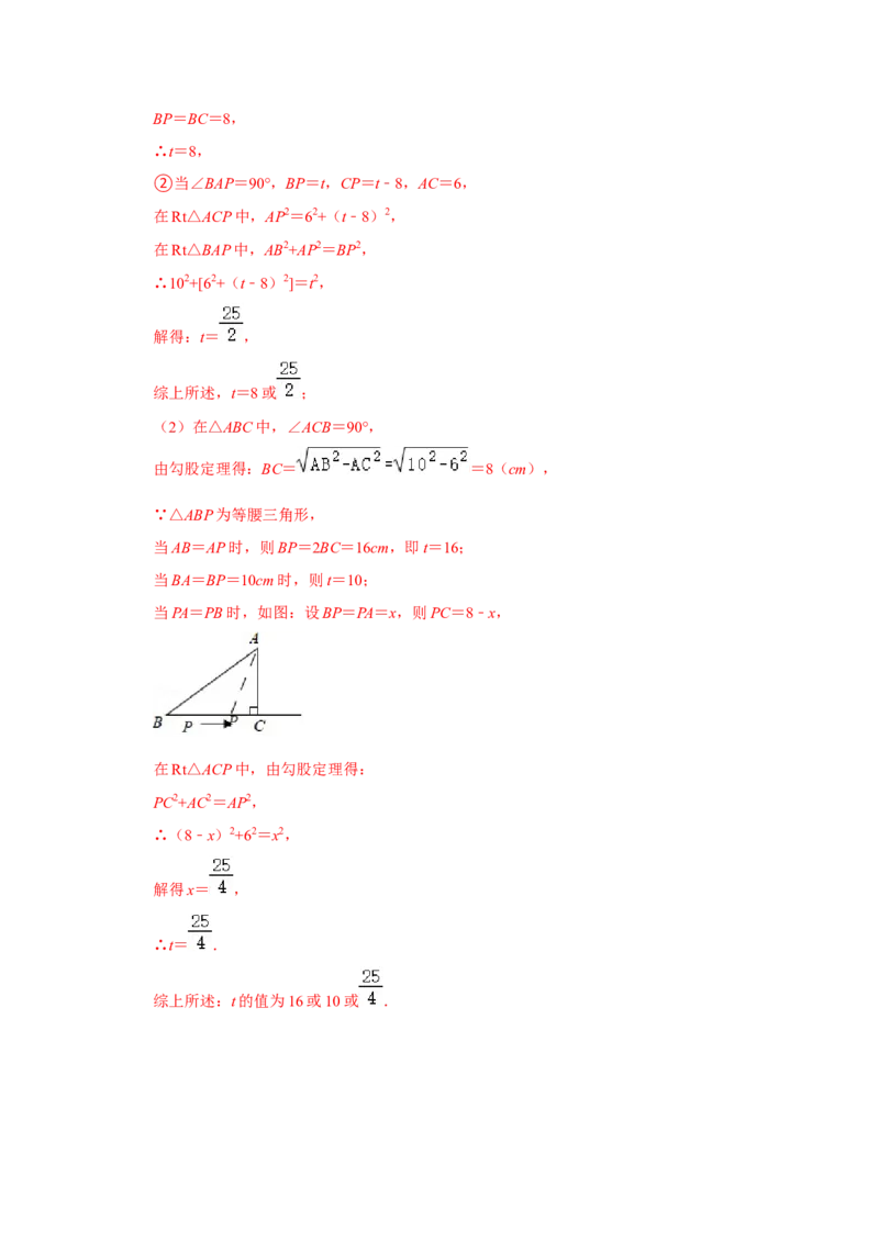 专题07直角三角形中的锐角平分线模型（解析版）_初中数学人教版_八年级数学下册_保存转存之后查看(1)_8下-初中数学人教版（2026春新版持续更新）_旧版-可参考_06习题试卷
