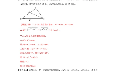专题07直角三角形中的锐角平分线模型（解析版）_初中数学人教版_八年级数学下册_保存转存之后查看(1)_8下-初中数学人教版（2026春新版持续更新）_旧版-可参考_06习题试卷