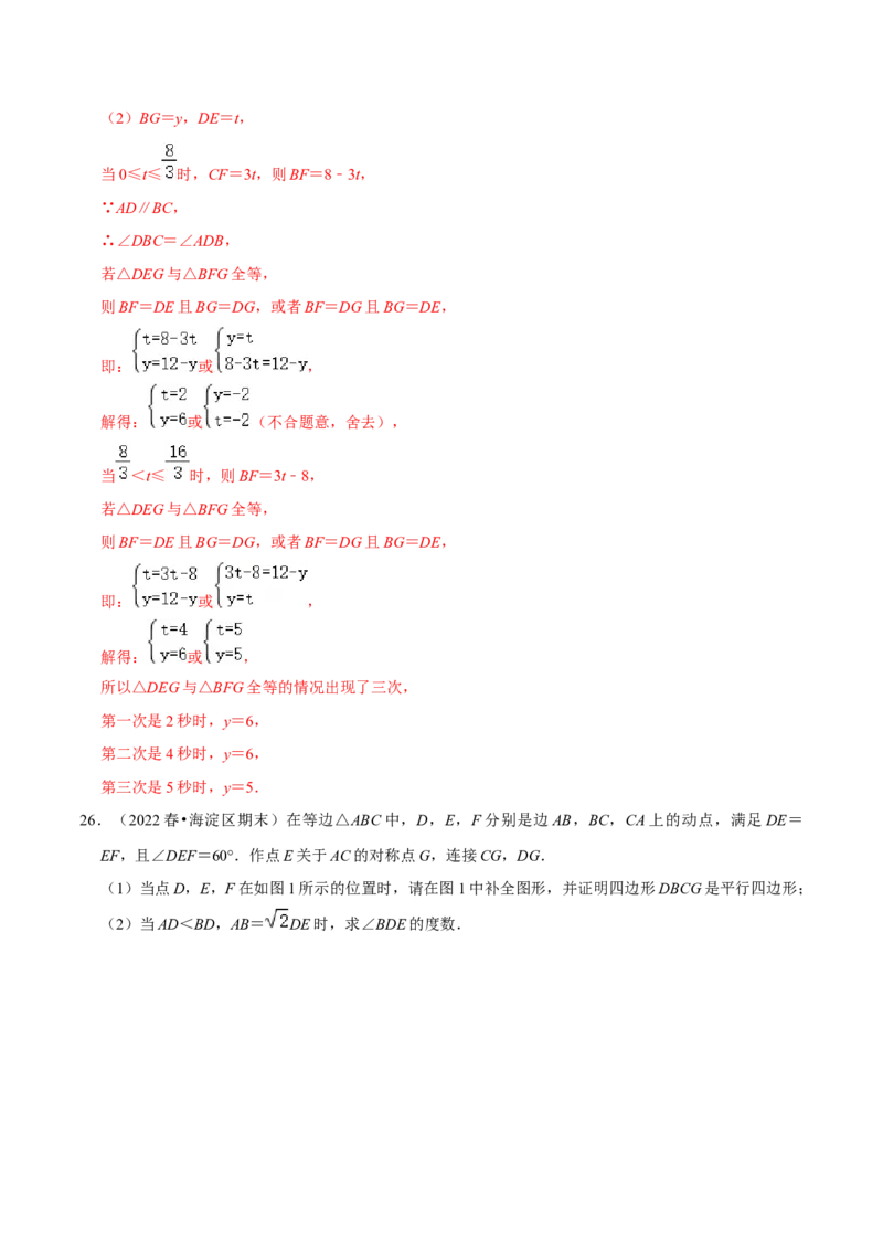 专题18.8平行四边形的性质与判定大题专练（重难点培优30题）-拔尖特训2023年培优（解析版）人教版_初中数学人教版_八年级数学下册_保存转存之后查看(1)_旧版-可参考_07专项讲练