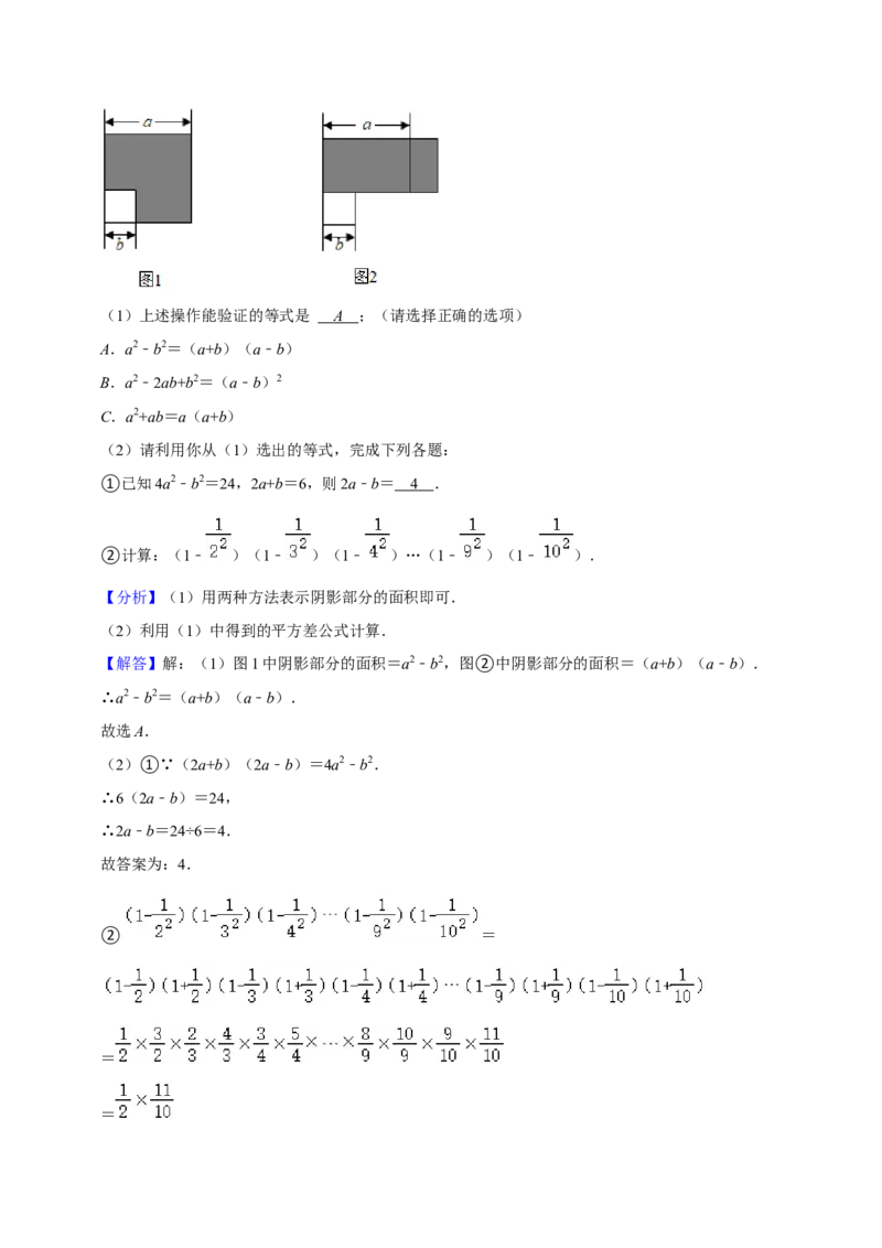 猜想04整式的乘法与因式分解（易错必刷30题10种题型专项训练）（教师版）_初中数学_八年级数学上册（人教版）_期末专项复习-U276_2024版