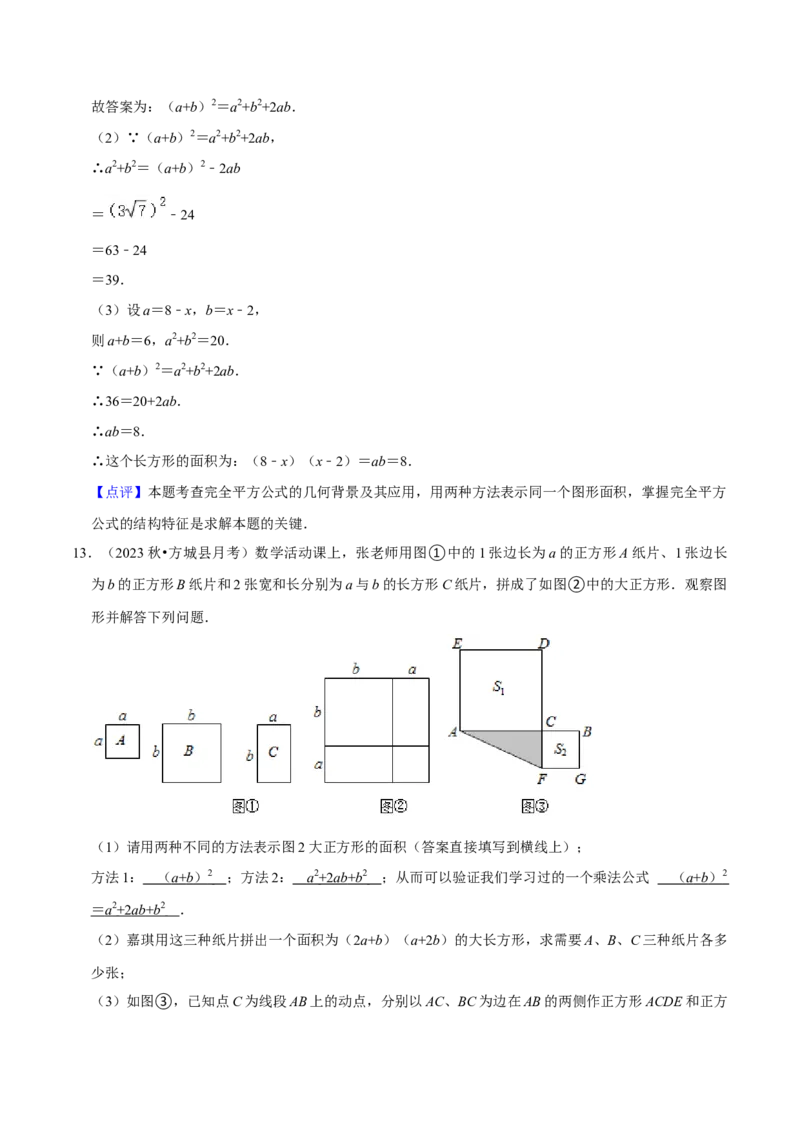 猜想04整式的乘法与因式分解（易错必刷30题10种题型专项训练）（教师版）_初中数学_八年级数学上册（人教版）_期末专项复习-U276_2024版