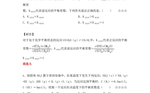 3.平衡常数&计算及反应进行方向作业（答案+解析）_05高考化学_通用版（老高考）复习资料_2023年复习资料_专项复习_思维导图破解高中化学（全国通用）（导图+PPT课件+逐字稿）