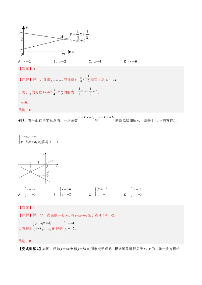 专题08一次函数与方程、不等式的三种考法（解析版）_初中数学人教版_八年级数学下册_保存转存之后查看(1)_8下-初中数学人教版（2026春新版持续更新）_旧版-可参考_07专项讲练