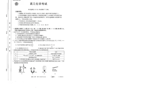 805C高三化学_05高考化学_高考模拟题_新高考_2023届高三新高考金太阳百万联考805C（1.12-13）化学_2023届高三新高考金太阳百万联考805C（1.12-13）化学