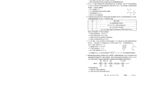 805C高三化学_05高考化学_高考模拟题_新高考_2023届高三新高考金太阳百万联考805C（1.12-13）化学_2023届高三新高考金太阳百万联考805C（1.12-13）化学