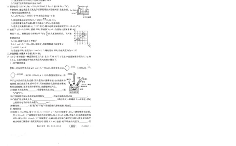 805C高三化学_05高考化学_高考模拟题_新高考_2023届高三新高考金太阳百万联考805C（1.12-13）化学_2023届高三新高考金太阳百万联考805C（1.12-13）化学