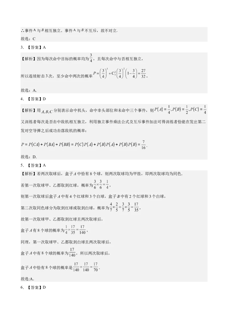 考向41随机事件的概率（重点）-备战2023年高考数学一轮复习考点微专题（全国通用）（学生版）_2.2025数学总复习_赠品通用版（老高考）复习资料_一轮复习