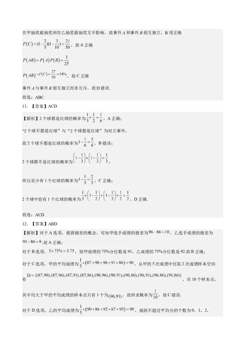 考向41随机事件的概率（重点）-备战2023年高考数学一轮复习考点微专题（全国通用）（学生版）_2.2025数学总复习_赠品通用版（老高考）复习资料_一轮复习