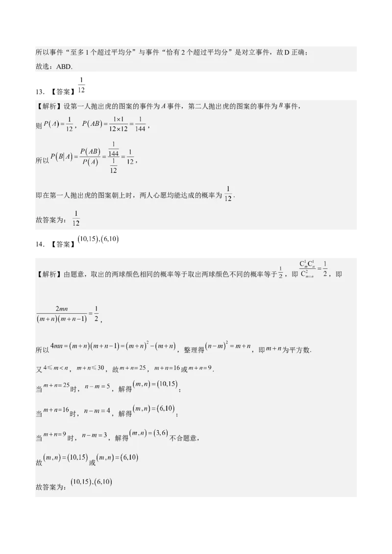 考向41随机事件的概率（重点）-备战2023年高考数学一轮复习考点微专题（全国通用）（学生版）_2.2025数学总复习_赠品通用版（老高考）复习资料_一轮复习