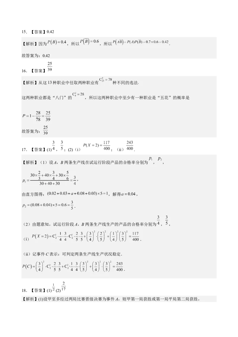 考向41随机事件的概率（重点）-备战2023年高考数学一轮复习考点微专题（全国通用）（学生版）_2.2025数学总复习_赠品通用版（老高考）复习资料_一轮复习