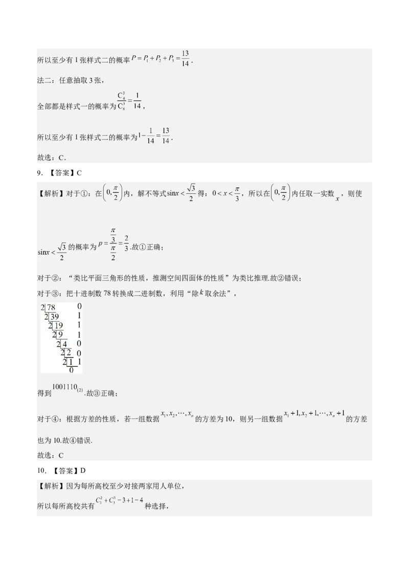 考向41随机事件的概率（重点）-备战2023年高考数学一轮复习考点微专题（全国通用）（学生版）_2.2025数学总复习_赠品通用版（老高考）复习资料_一轮复习