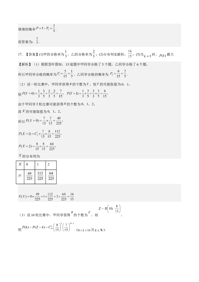 考向41随机事件的概率（重点）-备战2023年高考数学一轮复习考点微专题（全国通用）（学生版）_2.2025数学总复习_赠品通用版（老高考）复习资料_一轮复习