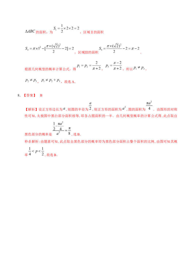 考向41随机事件的概率（重点）-备战2023年高考数学一轮复习考点微专题（全国通用）（学生版）_2.2025数学总复习_赠品通用版（老高考）复习资料_一轮复习