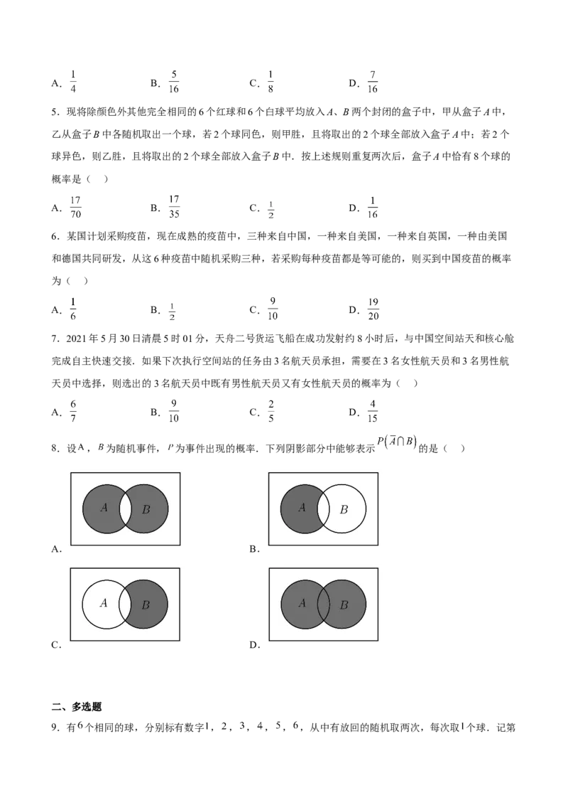 考向41随机事件的概率（重点）-备战2023年高考数学一轮复习考点微专题（全国通用）（学生版）_2.2025数学总复习_赠品通用版（老高考）复习资料_一轮复习