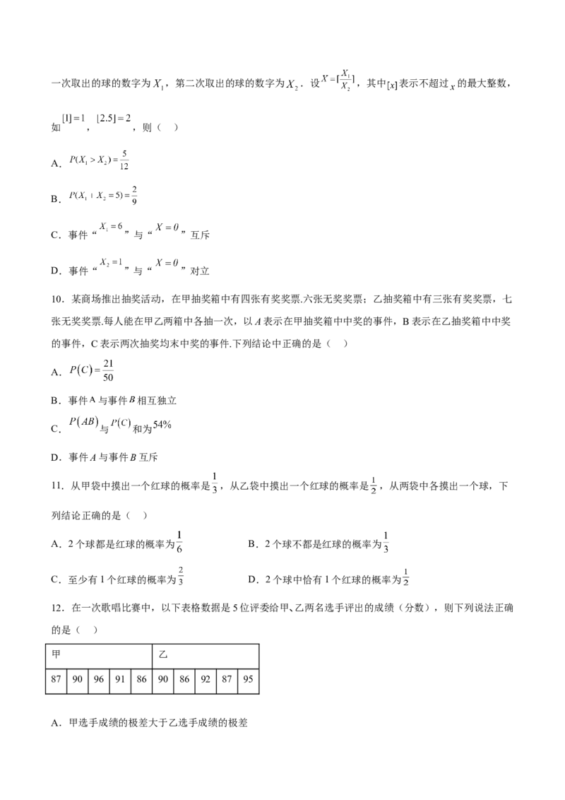 考向41随机事件的概率（重点）-备战2023年高考数学一轮复习考点微专题（全国通用）（学生版）_2.2025数学总复习_赠品通用版（老高考）复习资料_一轮复习