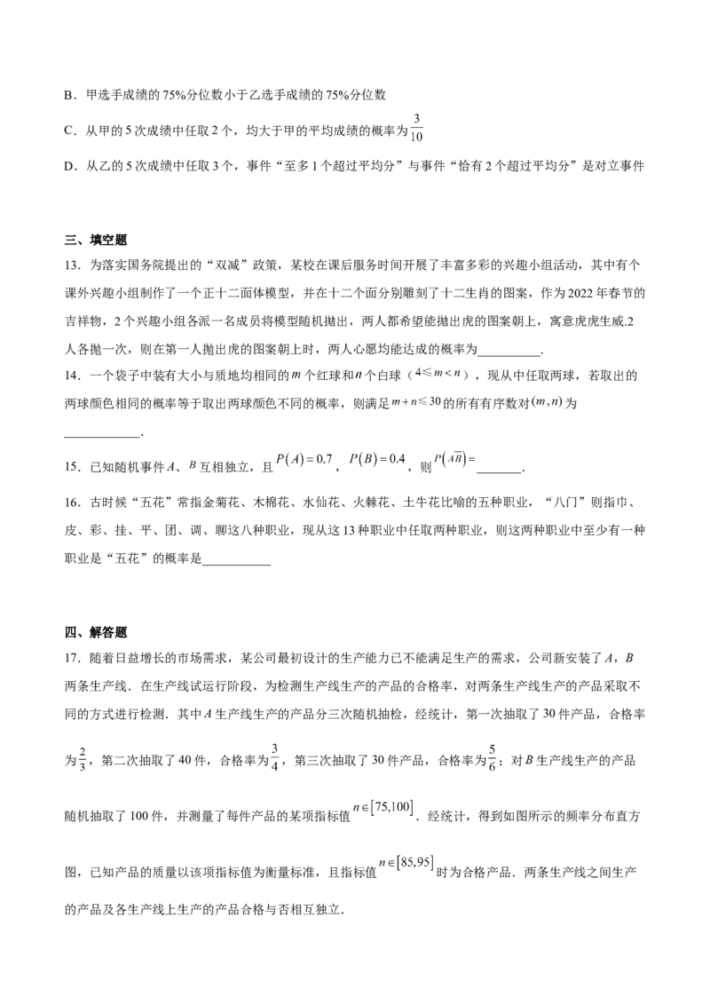 考向41随机事件的概率（重点）-备战2023年高考数学一轮复习考点微专题（全国通用）（学生版）_2.2025数学总复习_赠品通用版（老高考）复习资料_一轮复习