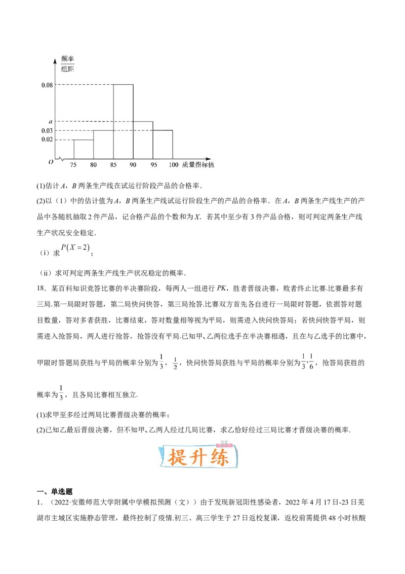 考向41随机事件的概率（重点）-备战2023年高考数学一轮复习考点微专题（全国通用）（学生版）_2.2025数学总复习_赠品通用版（老高考）复习资料_一轮复习