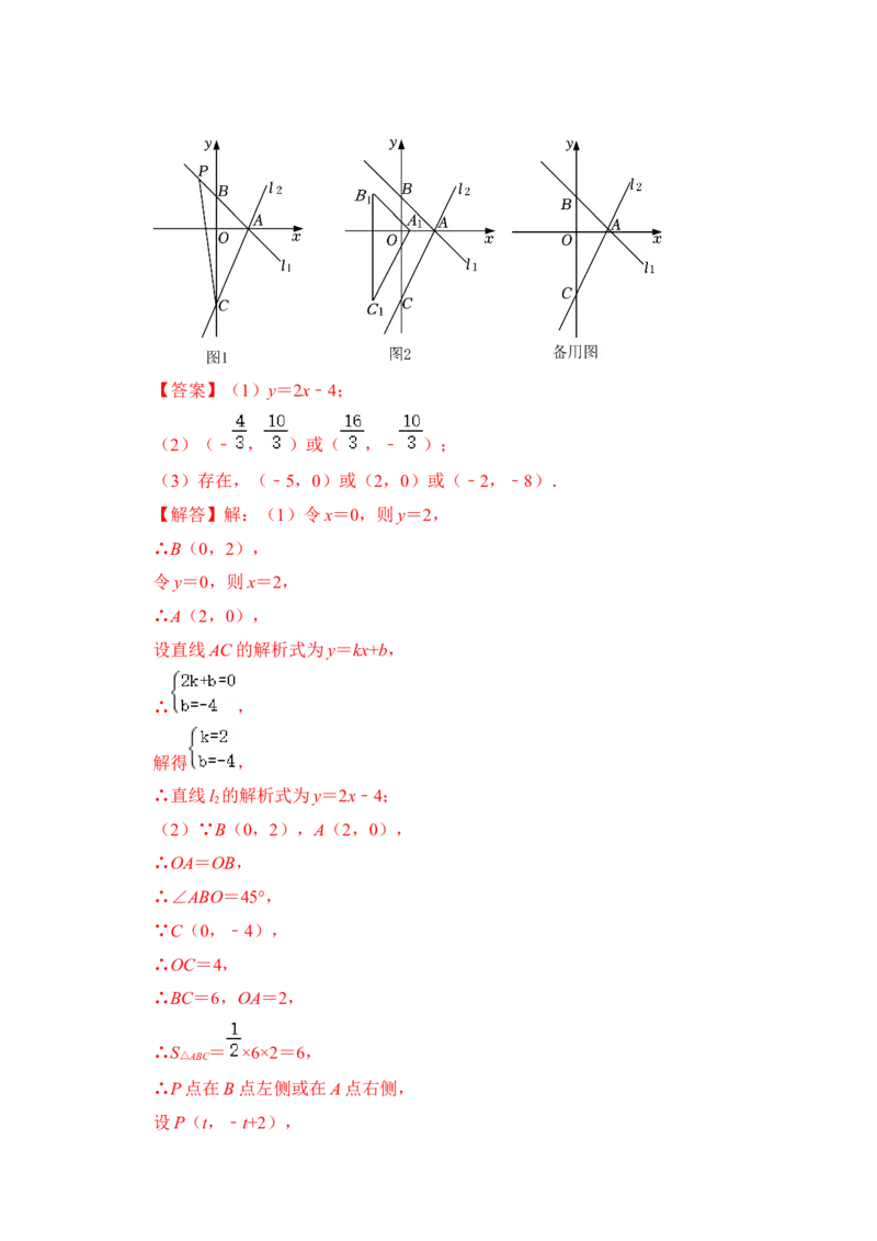 专题32一次函数中菱形存在问题综合应用（解析版）_初中数学人教版_八年级数学下册_保存转存之后查看(1)_8下-初中数学人教版（2026春新版持续更新）_旧版-可参考_06习题试卷