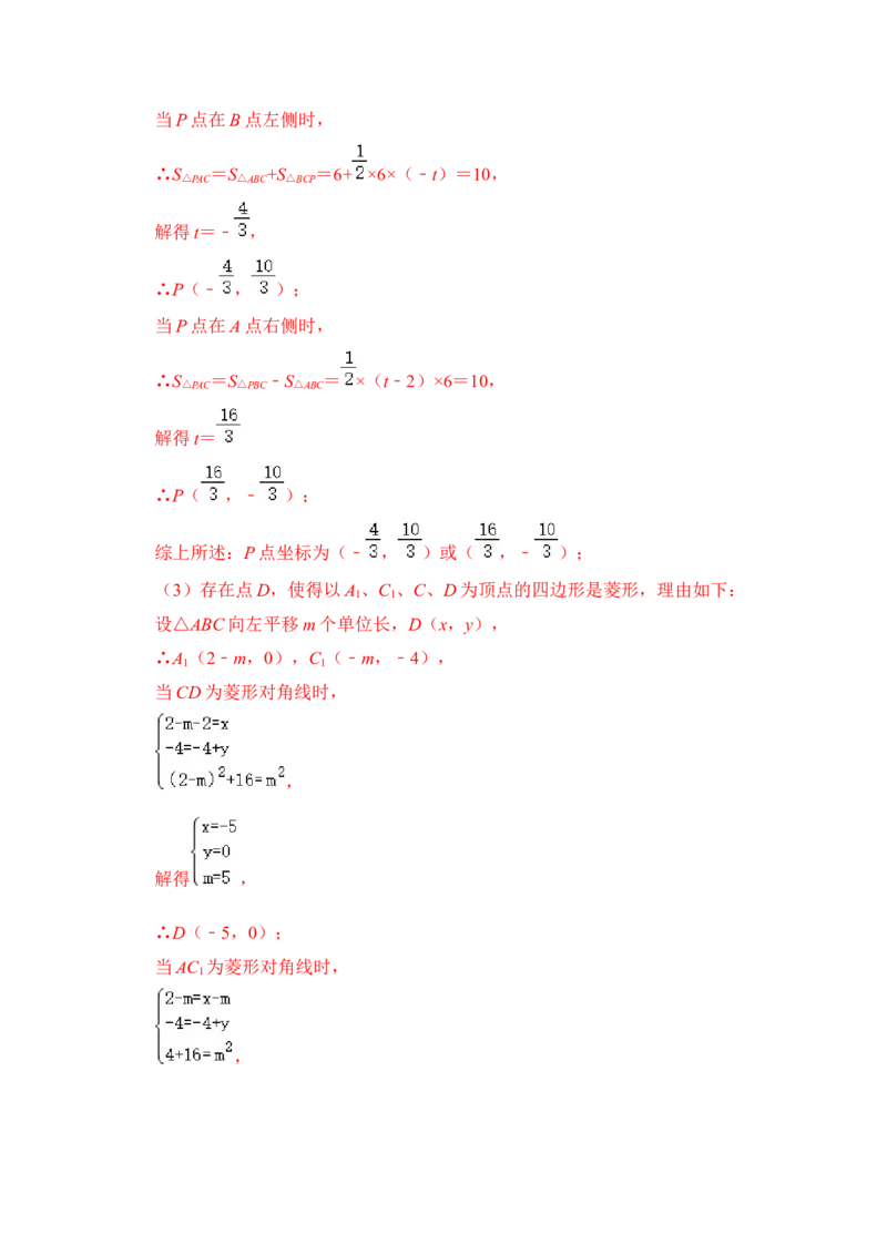 专题32一次函数中菱形存在问题综合应用（解析版）_初中数学人教版_八年级数学下册_保存转存之后查看(1)_8下-初中数学人教版（2026春新版持续更新）_旧版-可参考_06习题试卷