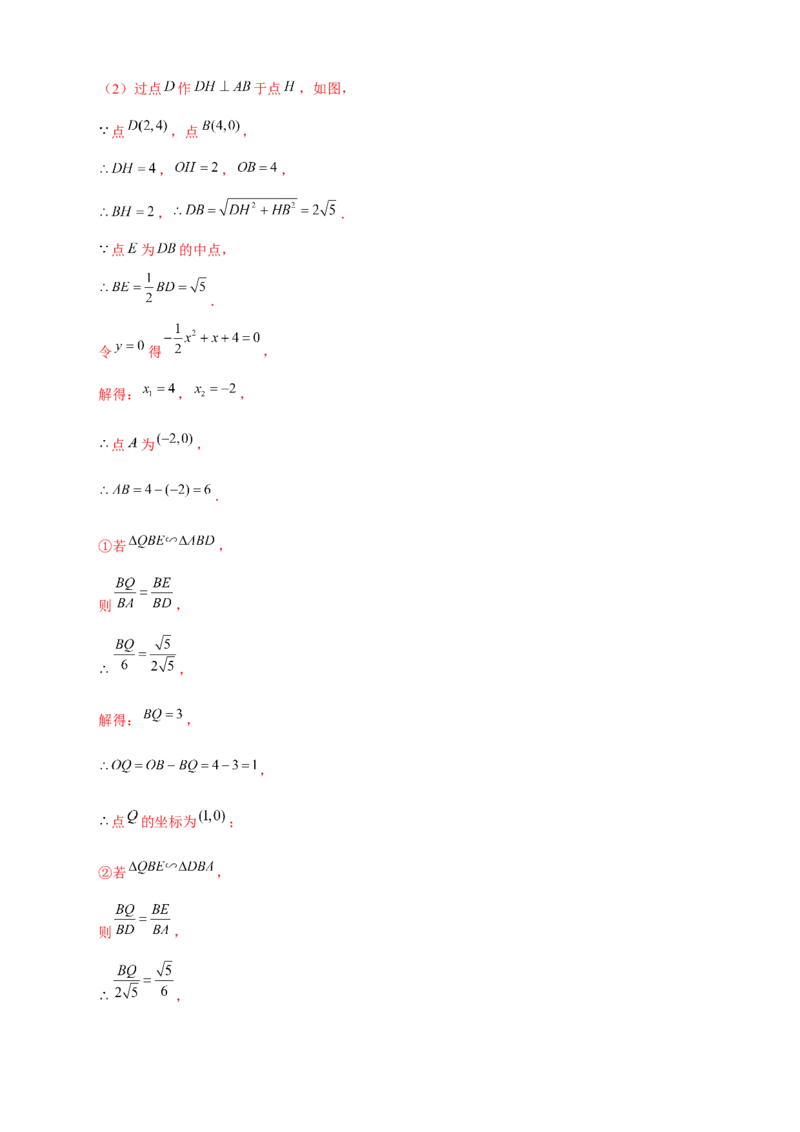 专题16二次函数中的相似三角形（解析版）_初中数学人教版_9下-初中数学人教版_07专项讲练_微专题2022-2023学年九年级数学下册常考点微专题提分精练（人教版）