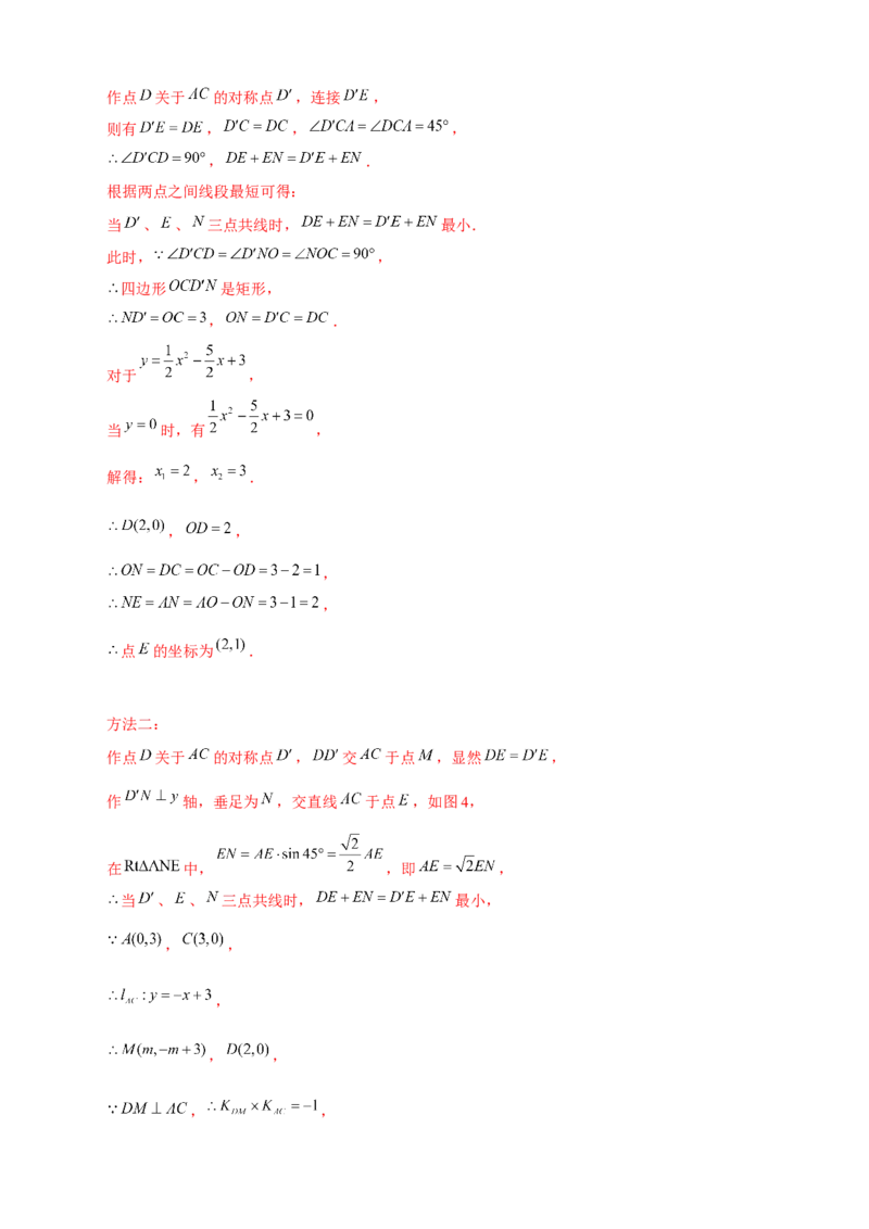 专题16二次函数中的相似三角形（解析版）_初中数学人教版_9下-初中数学人教版_07专项讲练_微专题2022-2023学年九年级数学下册常考点微专题提分精练（人教版）