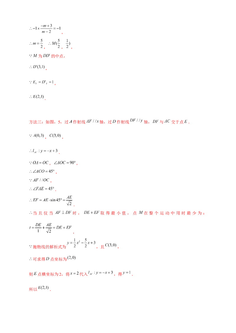专题16二次函数中的相似三角形（解析版）_初中数学人教版_9下-初中数学人教版_07专项讲练_微专题2022-2023学年九年级数学下册常考点微专题提分精练（人教版）
