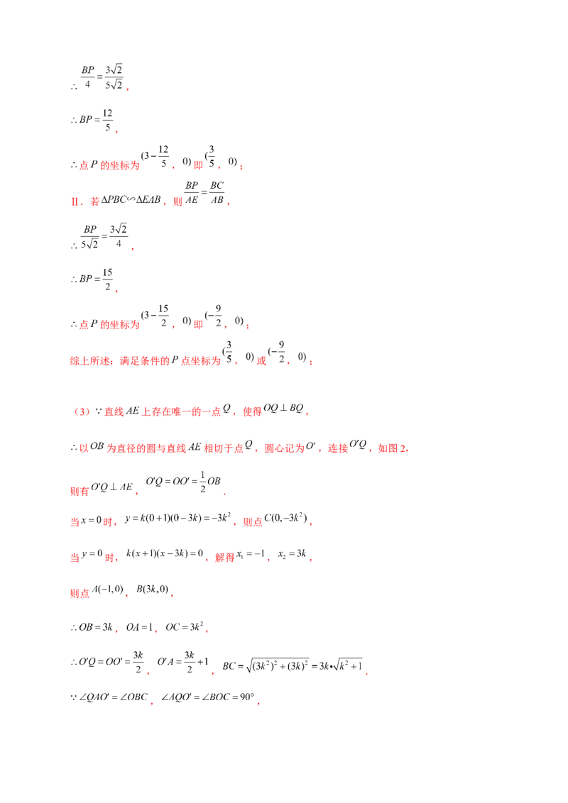 专题16二次函数中的相似三角形（解析版）_初中数学人教版_9下-初中数学人教版_07专项讲练_微专题2022-2023学年九年级数学下册常考点微专题提分精练（人教版）