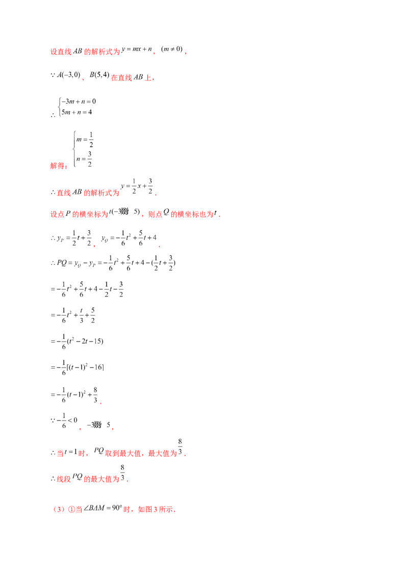 专题16二次函数中的相似三角形（解析版）_初中数学人教版_9下-初中数学人教版_07专项讲练_微专题2022-2023学年九年级数学下册常考点微专题提分精练（人教版）