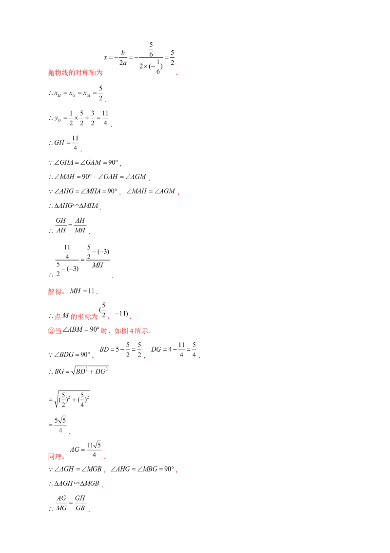 专题16二次函数中的相似三角形（解析版）_初中数学人教版_9下-初中数学人教版_07专项讲练_微专题2022-2023学年九年级数学下册常考点微专题提分精练（人教版）