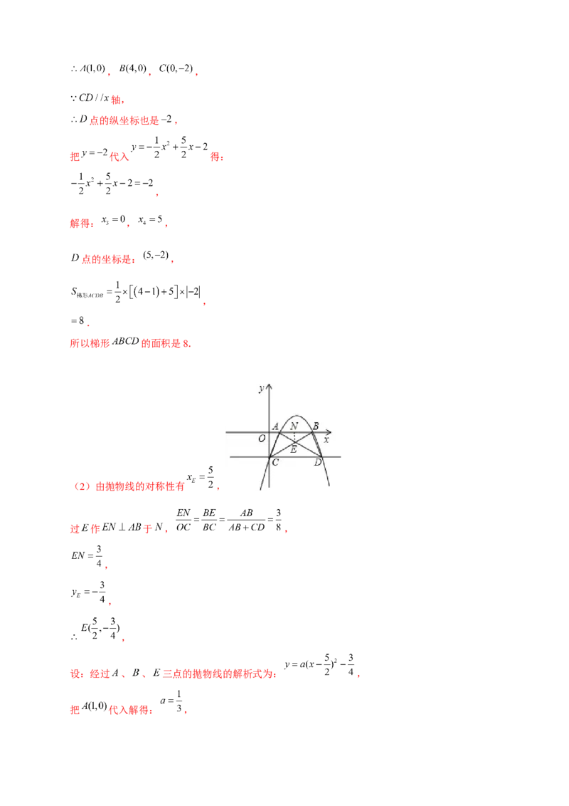 专题16二次函数中的相似三角形（解析版）_初中数学人教版_9下-初中数学人教版_07专项讲练_微专题2022-2023学年九年级数学下册常考点微专题提分精练（人教版）
