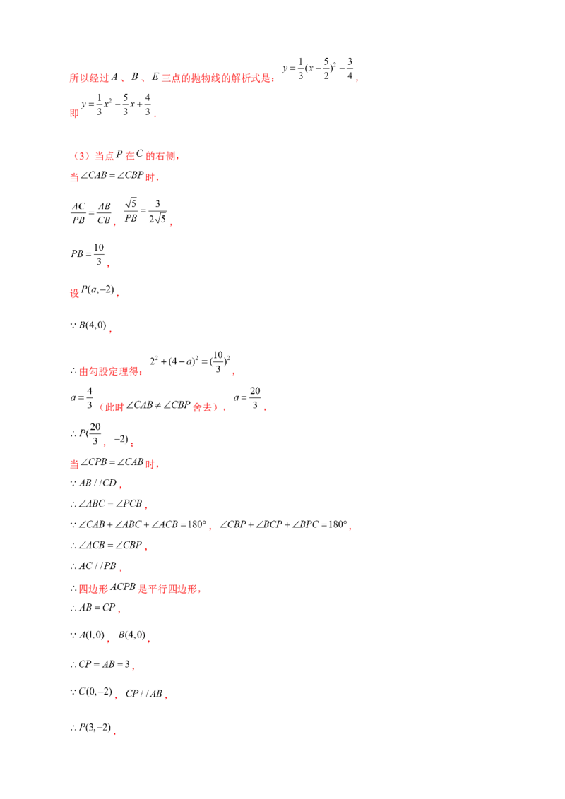专题16二次函数中的相似三角形（解析版）_初中数学人教版_9下-初中数学人教版_07专项讲练_微专题2022-2023学年九年级数学下册常考点微专题提分精练（人教版）