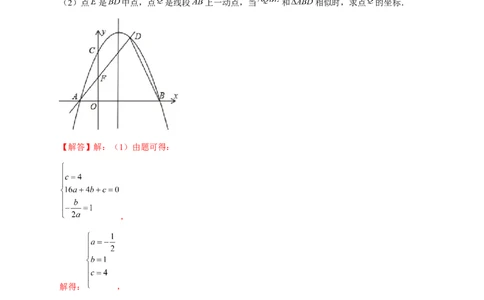 专题16二次函数中的相似三角形（解析版）_初中数学人教版_9下-初中数学人教版_07专项讲练_微专题2022-2023学年九年级数学下册常考点微专题提分精练（人教版）