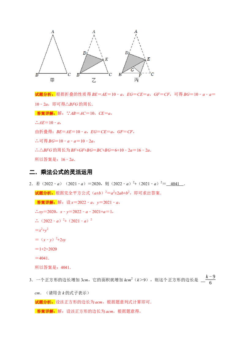 专题06填空压轴题分类练（十大考点）（期末真题精选）（解析版）_初中数学人教版_8上-初中数学人教版_旧版_06习题试卷_6期中期末复习专题