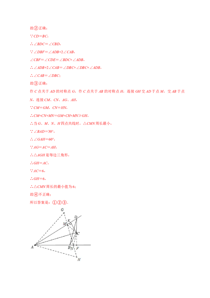 专题06填空压轴题分类练（十大考点）（期末真题精选）（解析版）_初中数学人教版_8上-初中数学人教版_旧版_06习题试卷_6期中期末复习专题