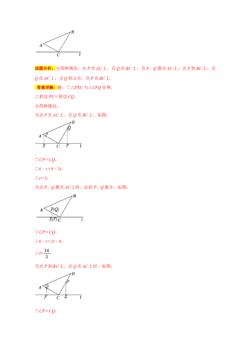 专题06填空压轴题分类练（十大考点）（期末真题精选）（解析版）_初中数学人教版_8上-初中数学人教版_旧版_06习题试卷_6期中期末复习专题