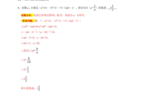 专题06填空压轴题分类练（十大考点）（期末真题精选）（解析版）_初中数学人教版_8上-初中数学人教版_旧版_06习题试卷_6期中期末复习专题