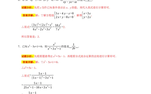 专题06填空压轴题分类练（十大考点）（期末真题精选）（解析版）_初中数学人教版_8上-初中数学人教版_旧版_06习题试卷_6期中期末复习专题