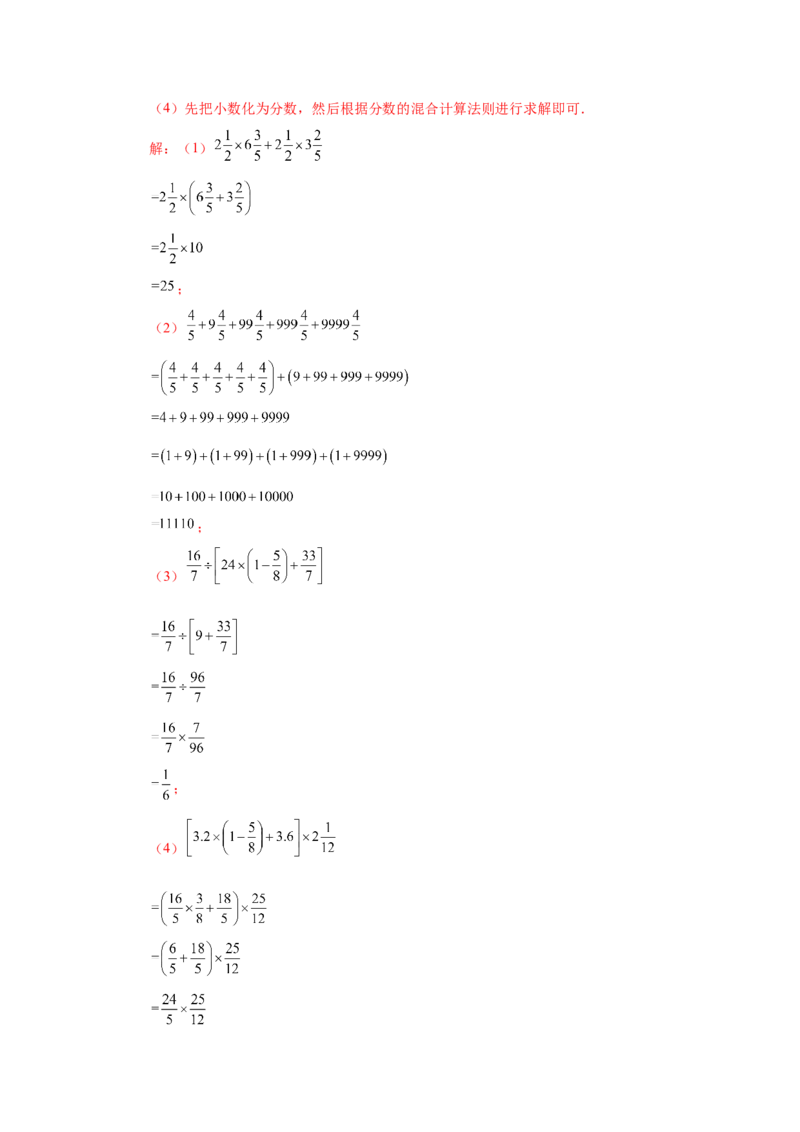 专题1.50《有理数》常考考点专题（专项练习）-2022-2023学年七年级数学上册基础知识专项讲练（人教版）_初中数学人教版_7上-初中数学人教版_7上-初中数学人教版（旧版）赠送_07专项讲练