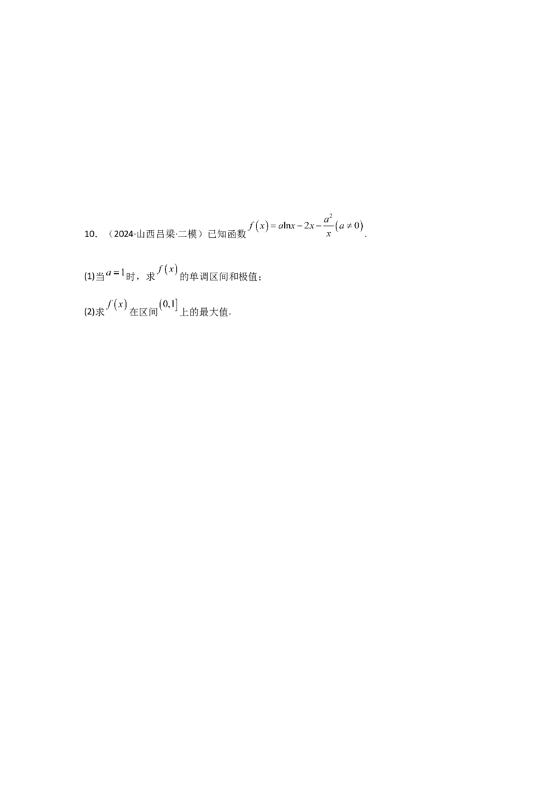 考点18导数与函数的极值、最值（2种核心题型+基础保分练+综合提升练+拓展冲刺练）原卷版_2.2025数学总复习_2025年新高考资料_一轮复习_2025年高考数学一轮复习核心题型讲与练（完结）