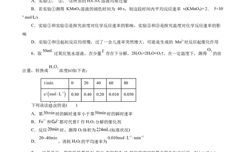 专题07化学反应速率与化学平衡(练习)(原卷版)_05高考化学_2024年新高考资料_2.2024二轮复习_2024年高考化学二轮复习讲练测（新教材新高考）