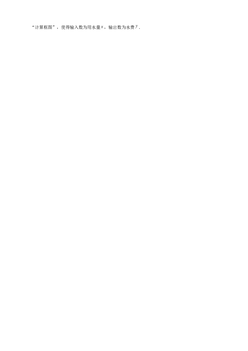 专题10程序流程图与代数式求值（原卷版）_初中数学人教版_7上-初中数学人教版_7上-初中数学人教版（旧版）赠送_07专项讲练