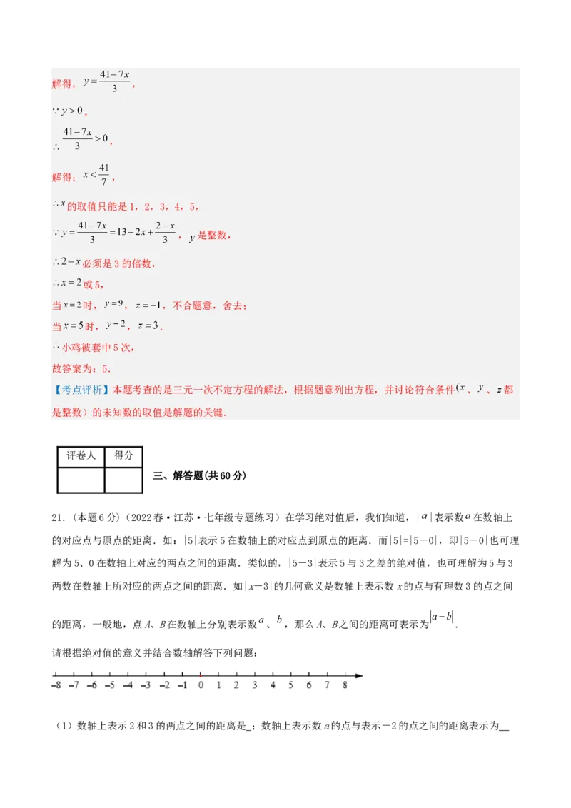专题15三元一次方程组的实际应用（解析版）_初中数学人教版_7下-初中数学人教版_7下-初中数学人教版（旧版）赠送_07专项讲练